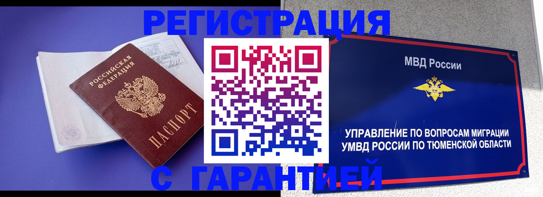 миграционный учет в Николаевске-на-Амуре