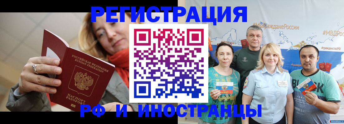 регистрация в Николаевске-на-Амуре