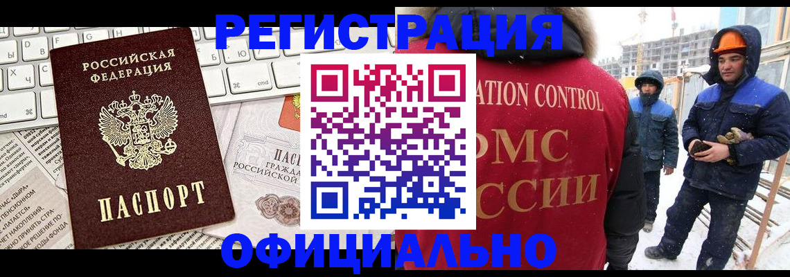 прописка регистрация в Николаевске-на-Амуре